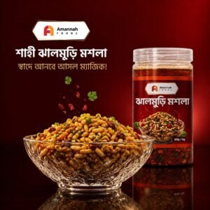শাহী ঝালমুড়ি মশলা ১ কেজি